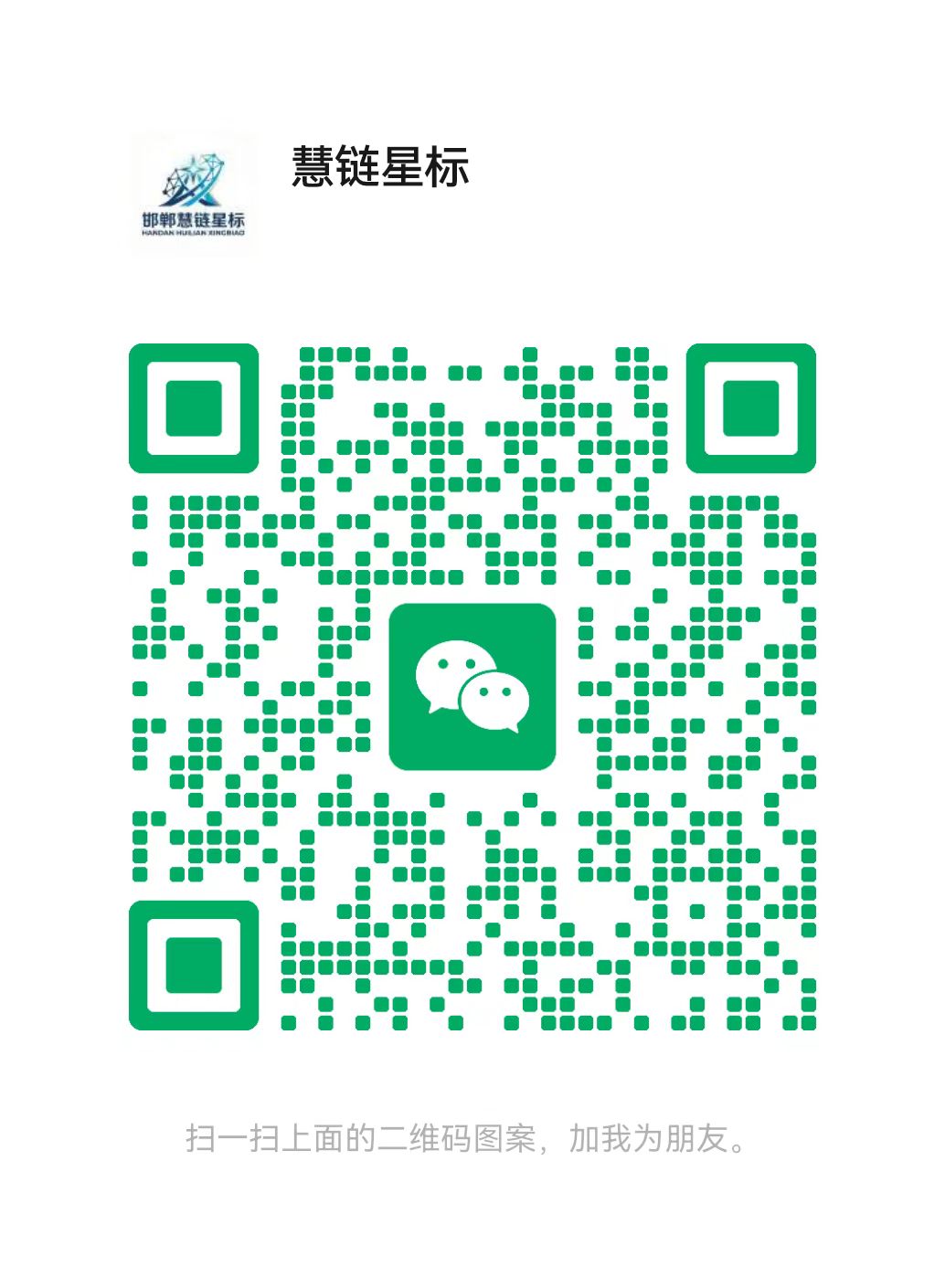 业务负责人段雄豪微信二维码